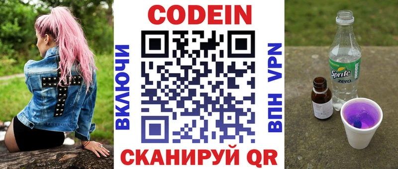 гидра как зайти даркнет сайт Кулебаки Codein Purple Drank