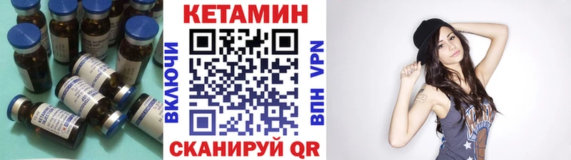 КЕТАМИН VHQ Кулебаки