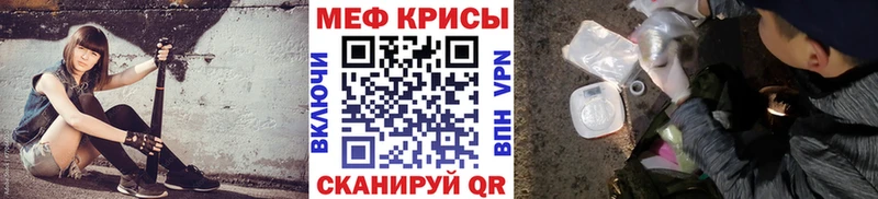 Меф мяу мяу  Кулебаки